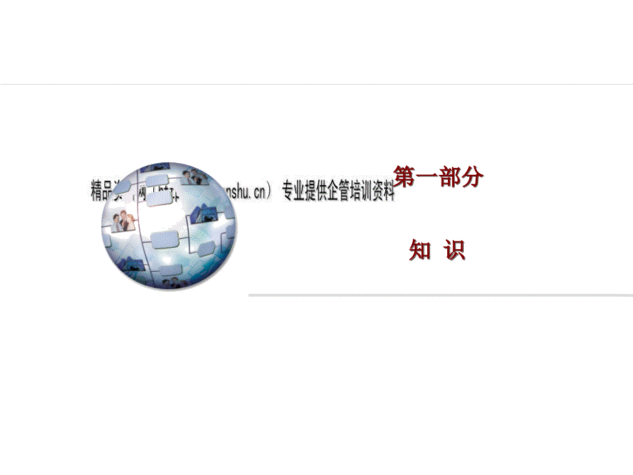 怎样实现ksapb模式.ppt_第2页