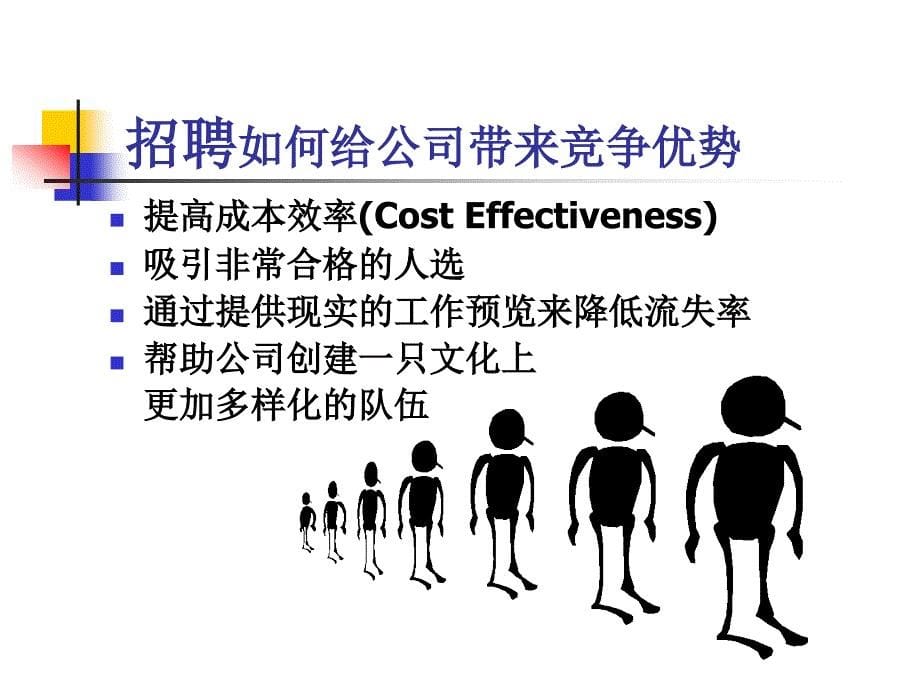 企业应该怎样看待自己的员工_第5页