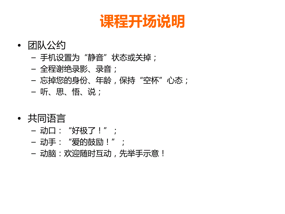 售前核心技能培训教材.ppt_第3页