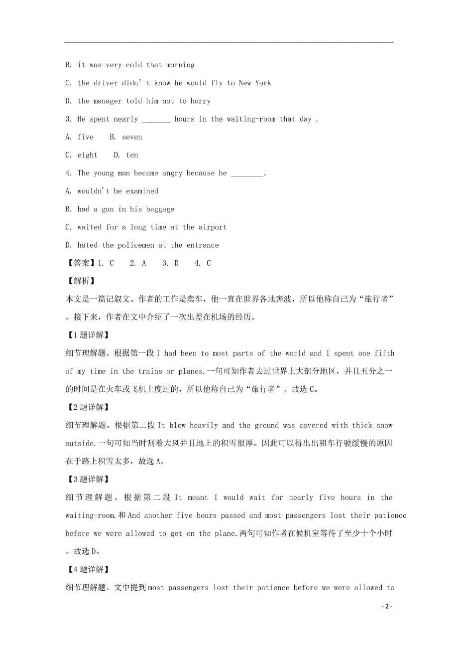 安徽省池州市2018-2019学年高一英语上学期期中教学质量检测试题（含解析）_第2页