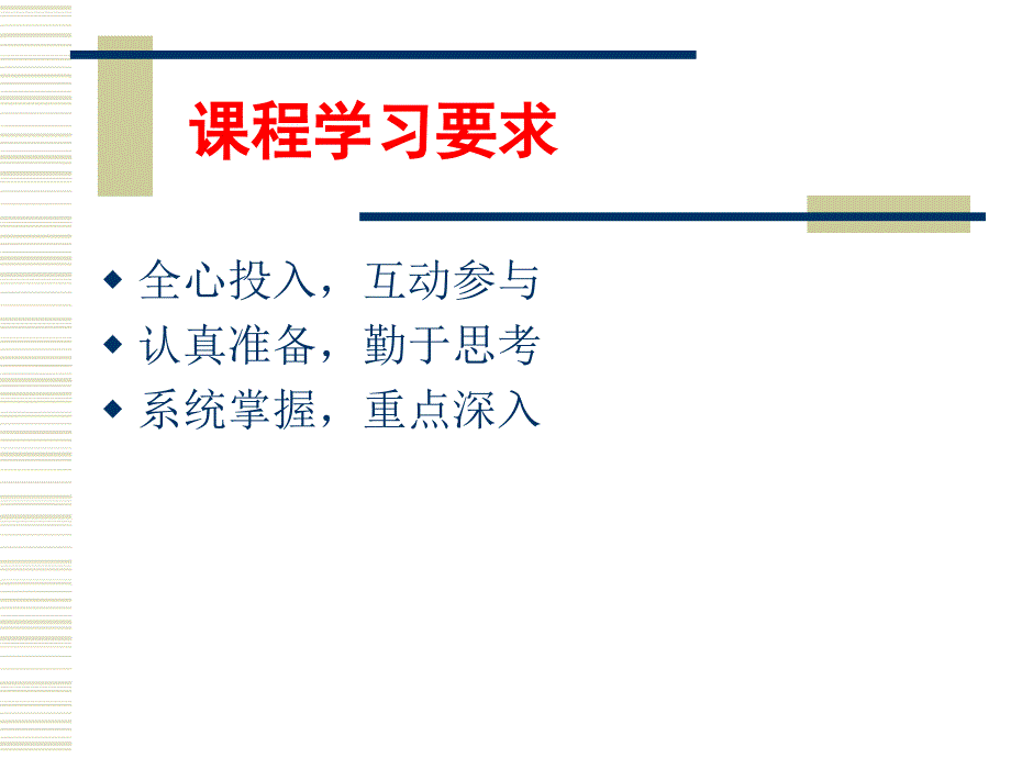 企业核心能力与人力资源管理概述_第3页