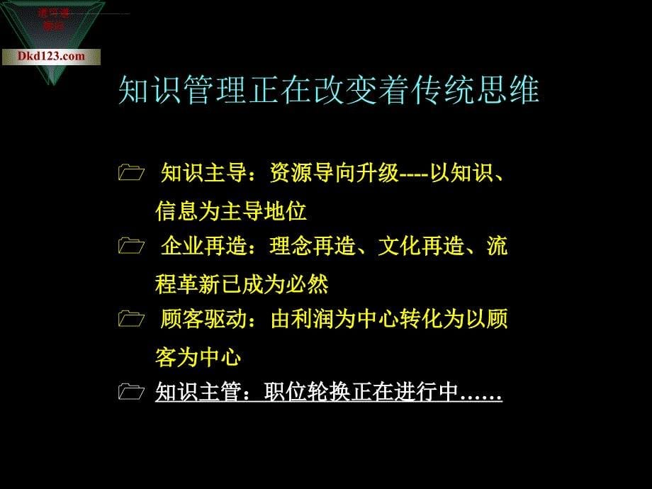 如何铸造企业超级执行力.ppt_第5页