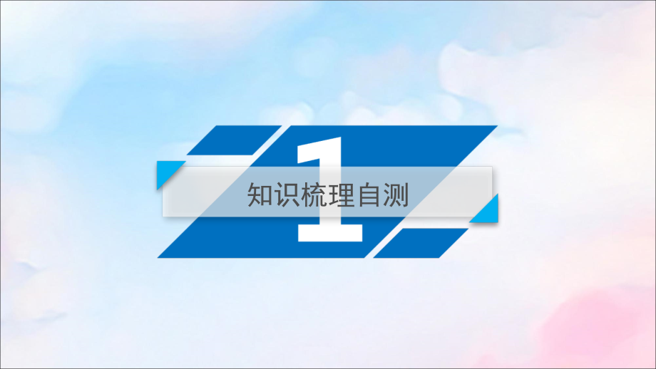 （人教通用版）2020高考物理 第4章 第3讲 圆周运动课件_第3页