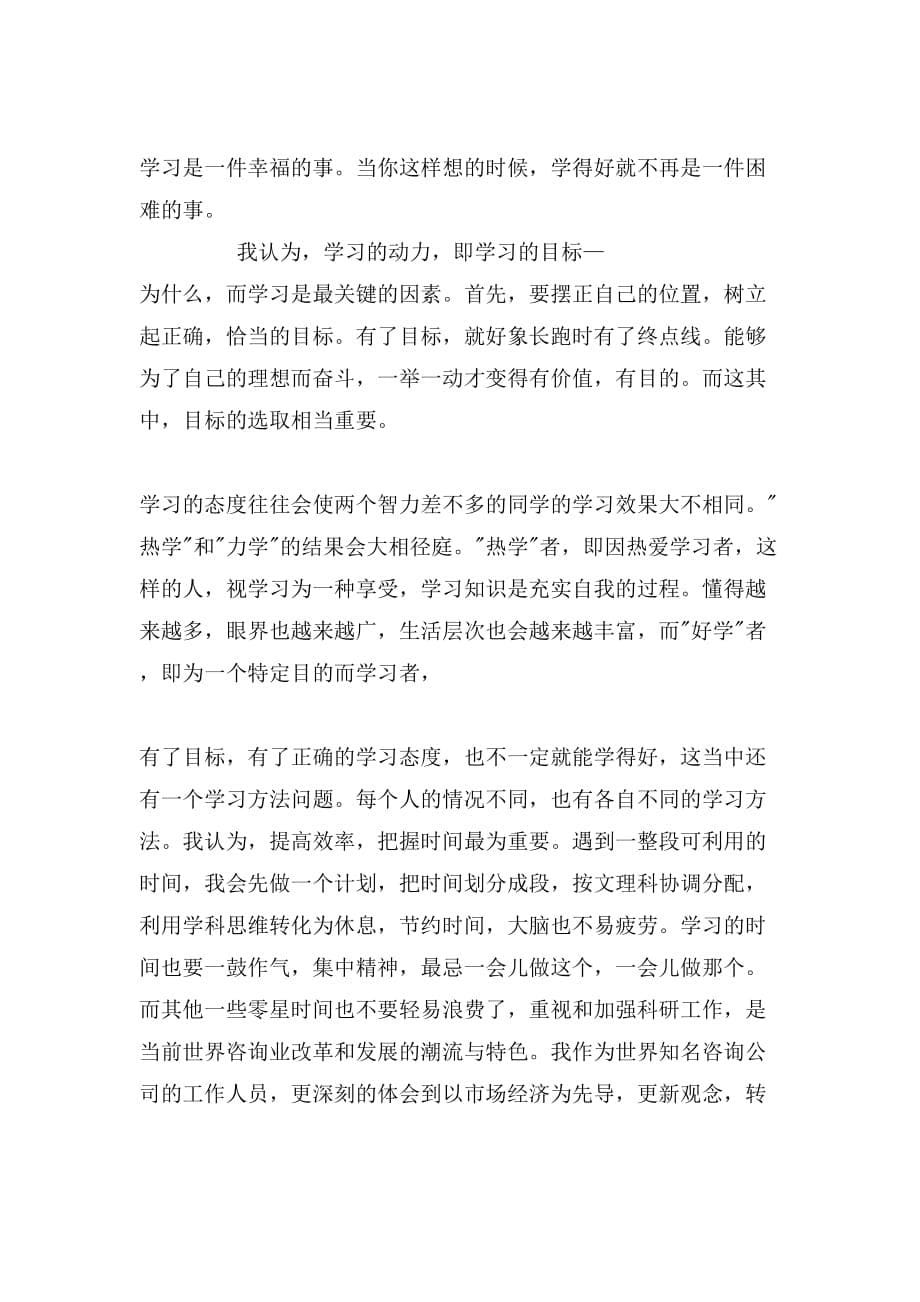 销售工程师自我评价_第5页