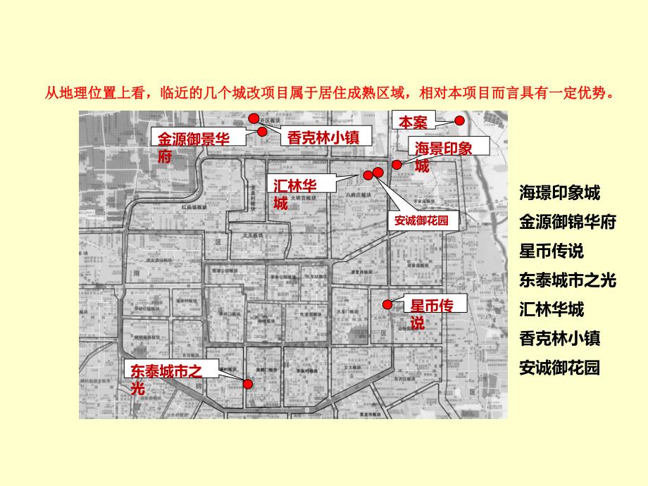 春节前营销策略.ppt_第4页