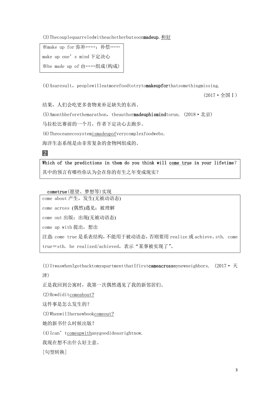 2019-2020学年高中英语 unit 4 cyberspace period two练习（含解析）北师大版必修2_第3页