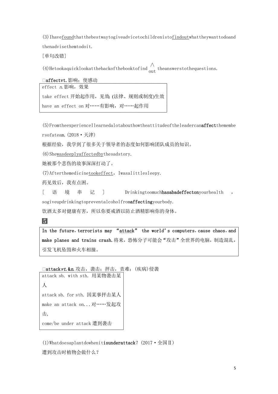 2019-2020学年高中英语 unit 4 cyberspace period two练习（含解析）北师大版必修2_第5页