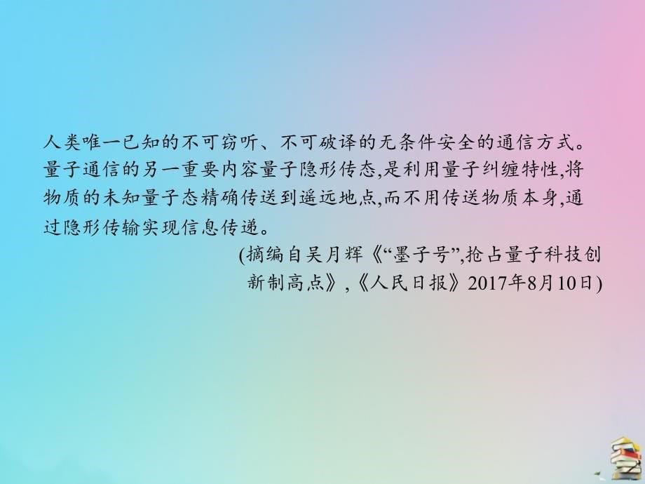 2020届高考语文一轮复习 第二讲 实用类文本阅读课件_第5页