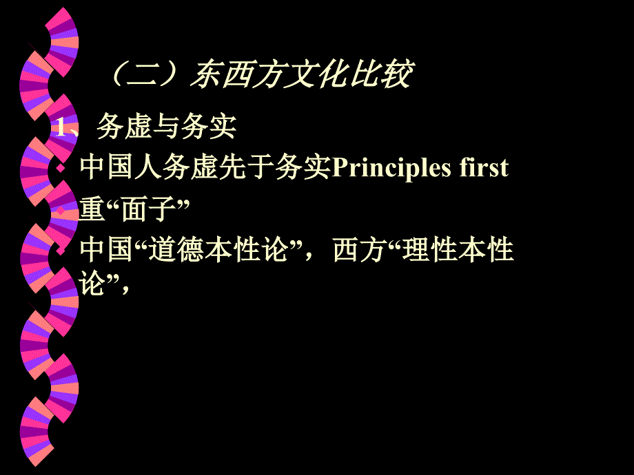 某跨国公司的人力资源管理模式_第4页