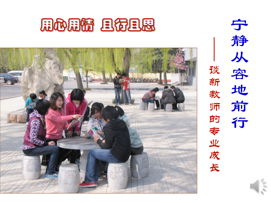 青州市新教师培训课件_第1页