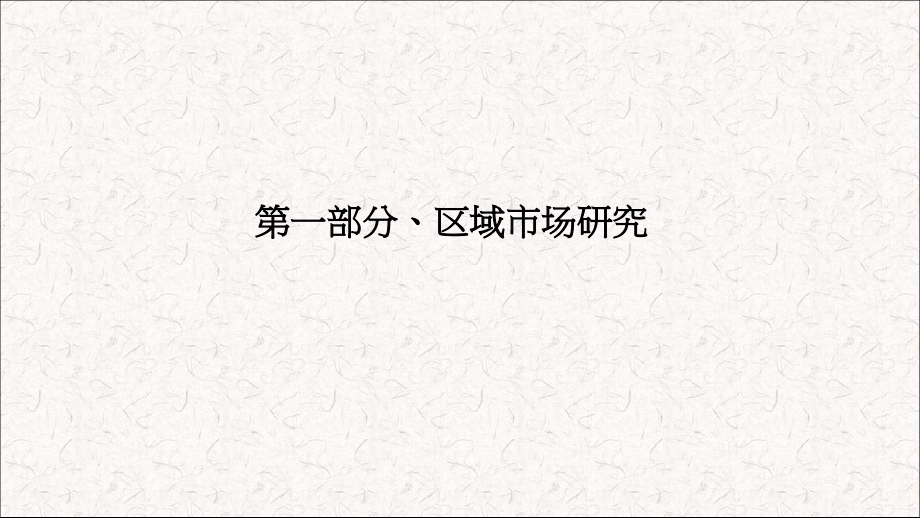 某路项目全程操作思路建议.ppt_第4页