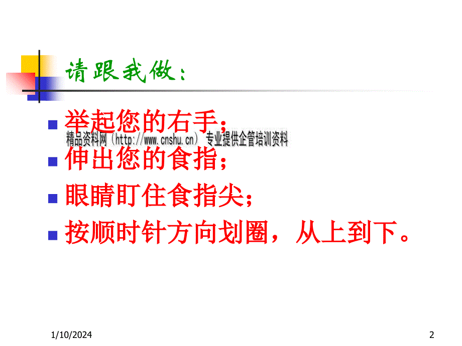 心理咨询师个人成长训练.ppt_第2页