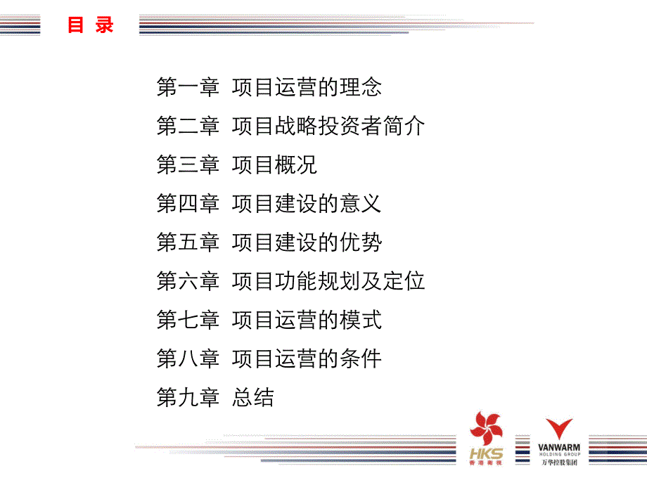 文化创意产业园项目建议书范本.ppt_第3页