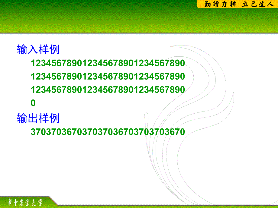 acm暑期培训资料_第4页