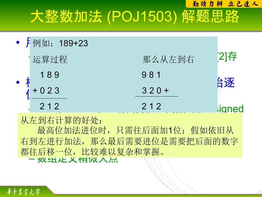 acm暑期培训资料_第5页