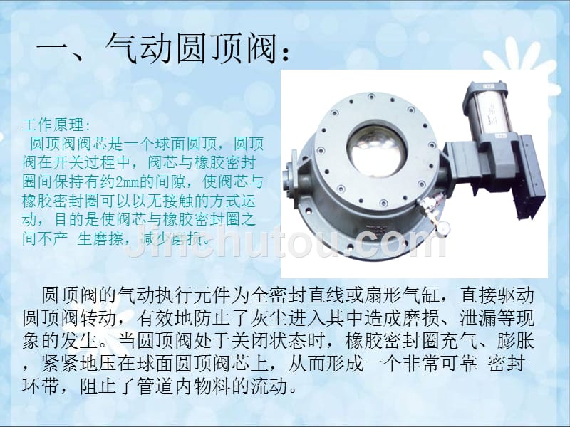 除灰系统专业技术培训课程_第3页