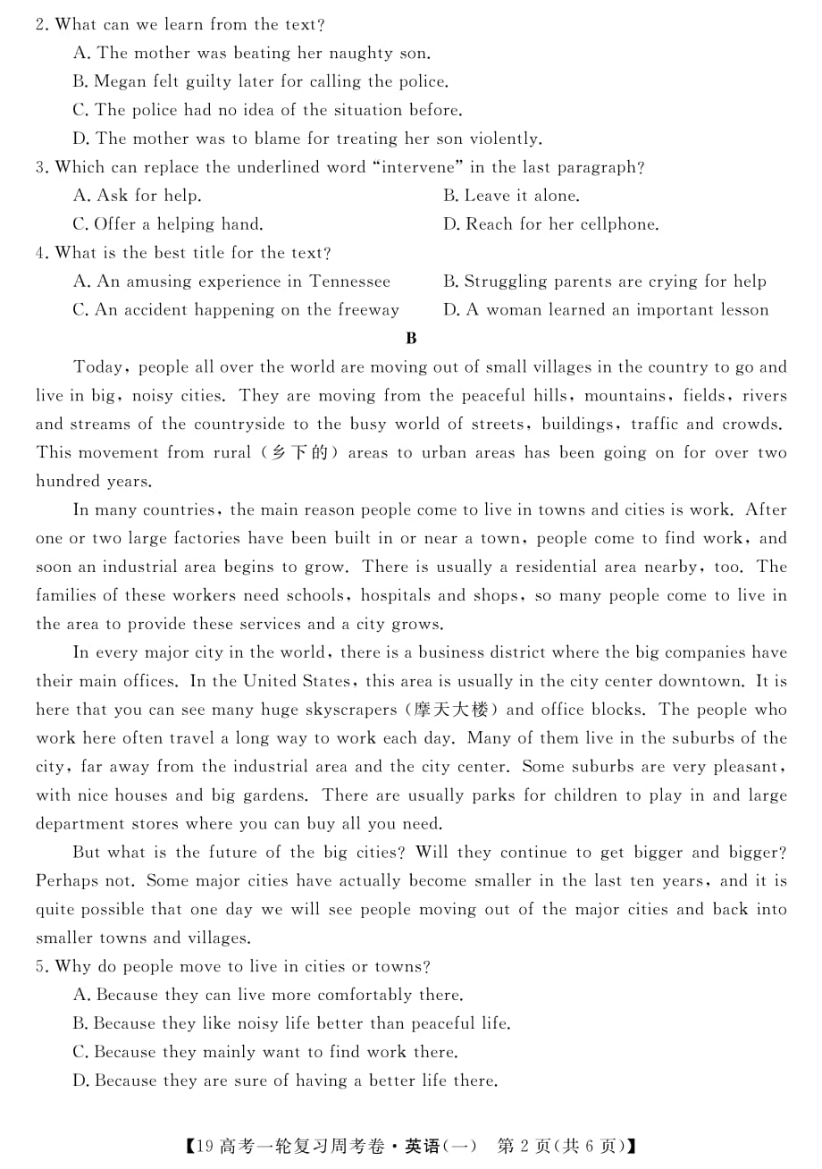 陕西省西安市长安区第五中学2019高考英语一轮复习周考卷（一）（pdf，无答案）_第2页