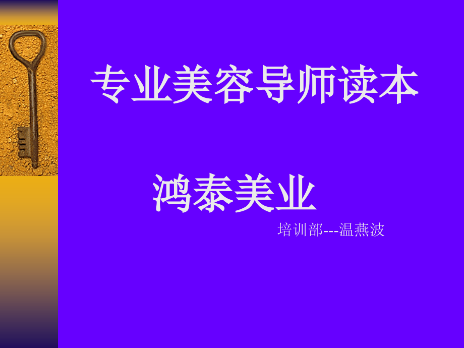 专业导师职责及职业规划_第1页