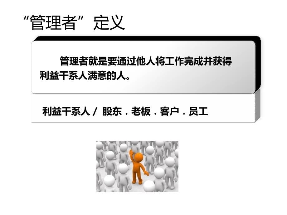 某集团目标计划管理培训课件.ppt_第5页