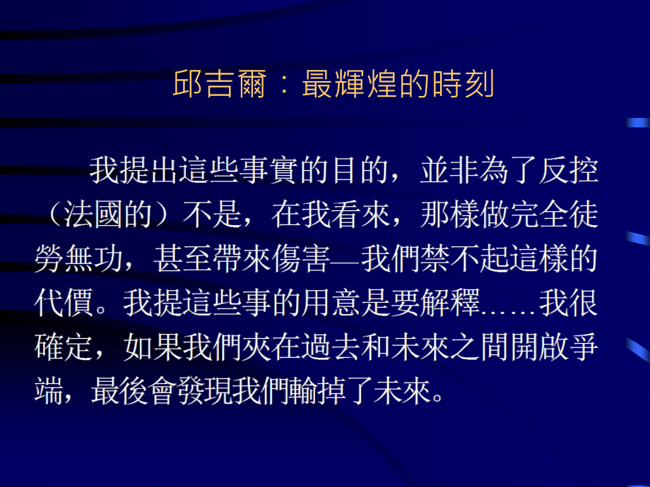 领导激励与沟通培训教材1_第3页