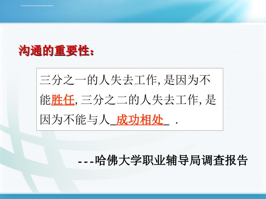 核心管理能力提升课件.ppt_第4页