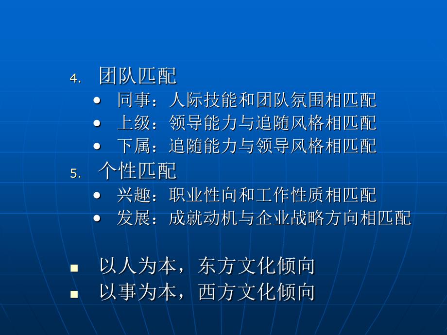 金牌面试官锻造培训教材_第3页