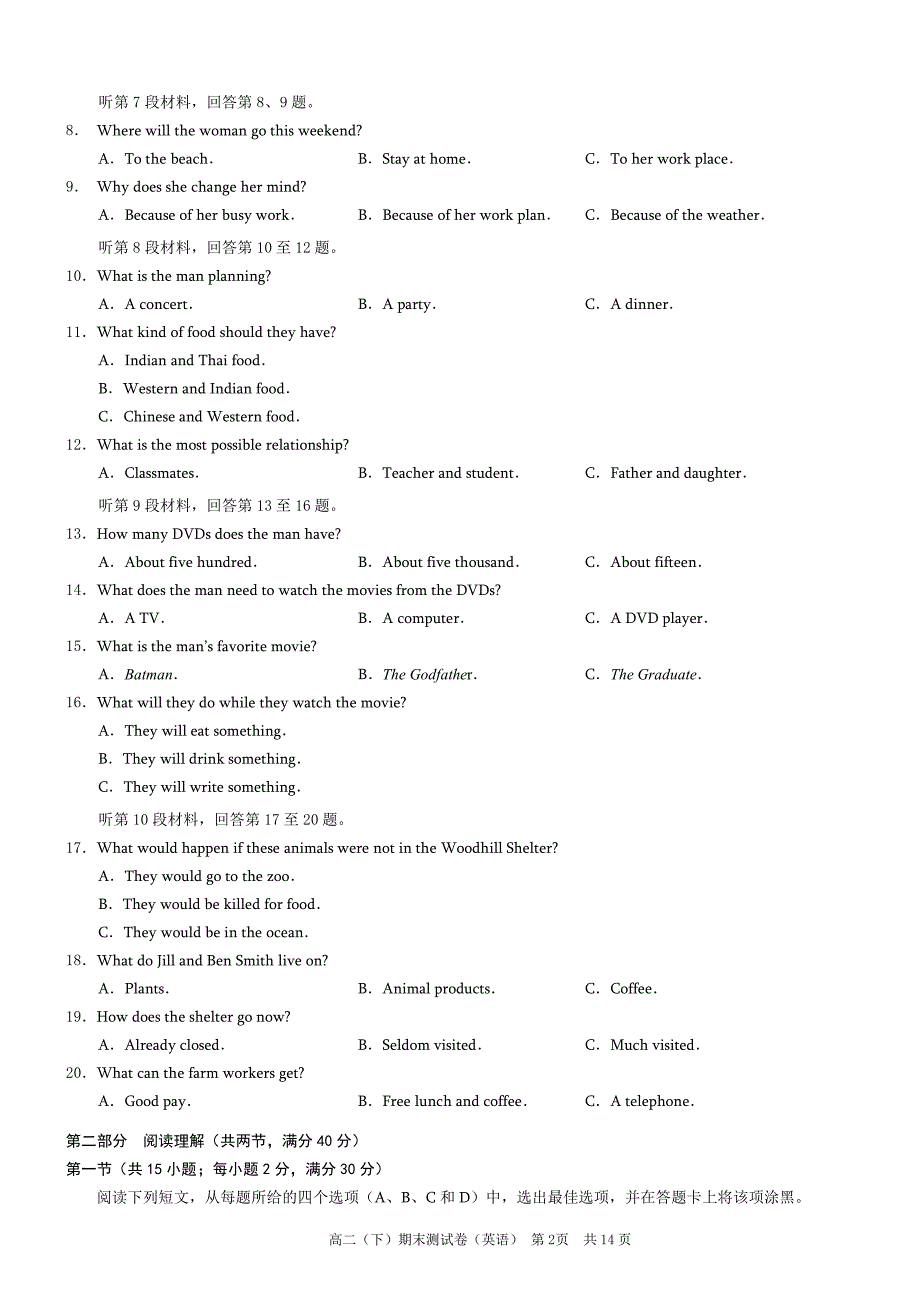 重庆市区县2018-2019学年高二英语下学期期末考试试题（pdf）_第2页