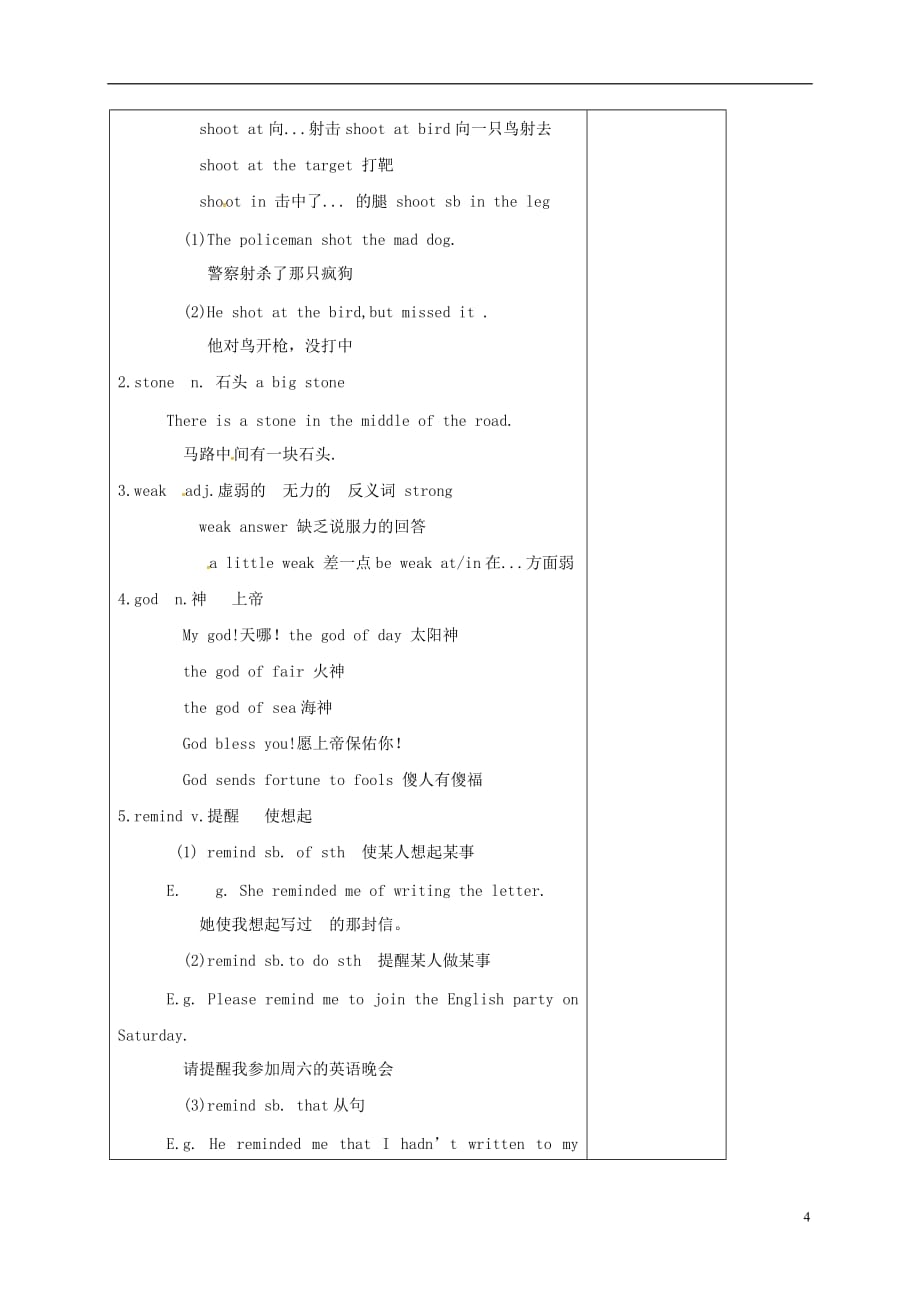 辽宁省鞍山市铁东区八年级英语下册 unit 6 an old man tried to move the mountains教案 （新版）人教新目标版_第4页