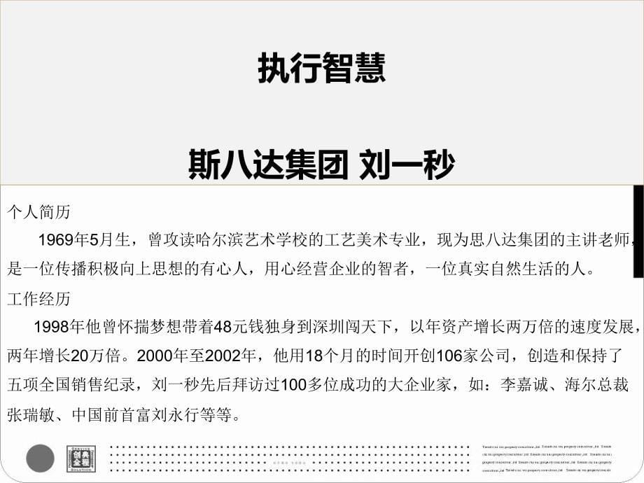 如何提升工作执行力培训课件.ppt_第5页