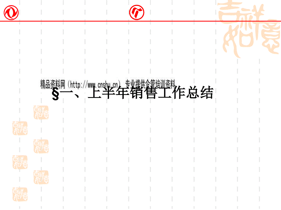 年度工作总结及工作计划.ppt_第3页