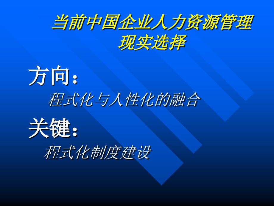 绩效管理与薪酬激励技巧讲义_第4页