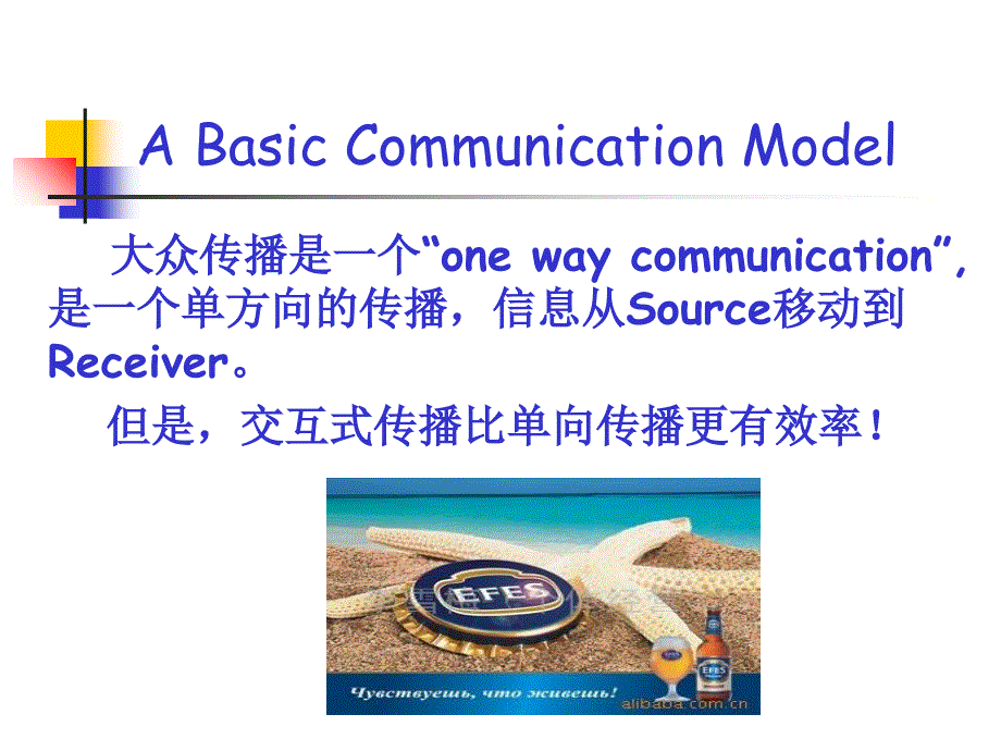 广告运作规律要素课件.ppt_第2页