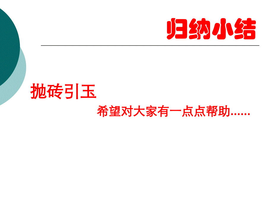 安全评价师三级专业能力培训教材_第2页