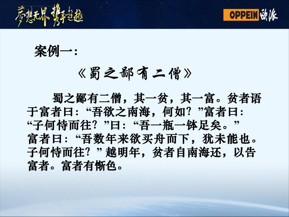 贏在执行力培训教材.ppt_第3页