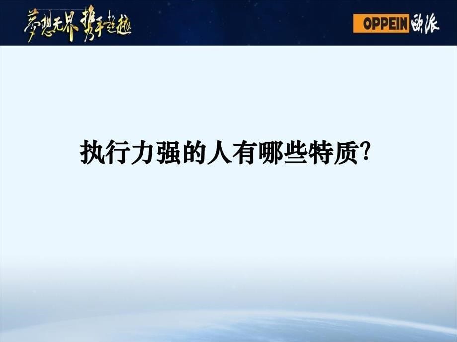 贏在执行力培训教材.ppt_第5页