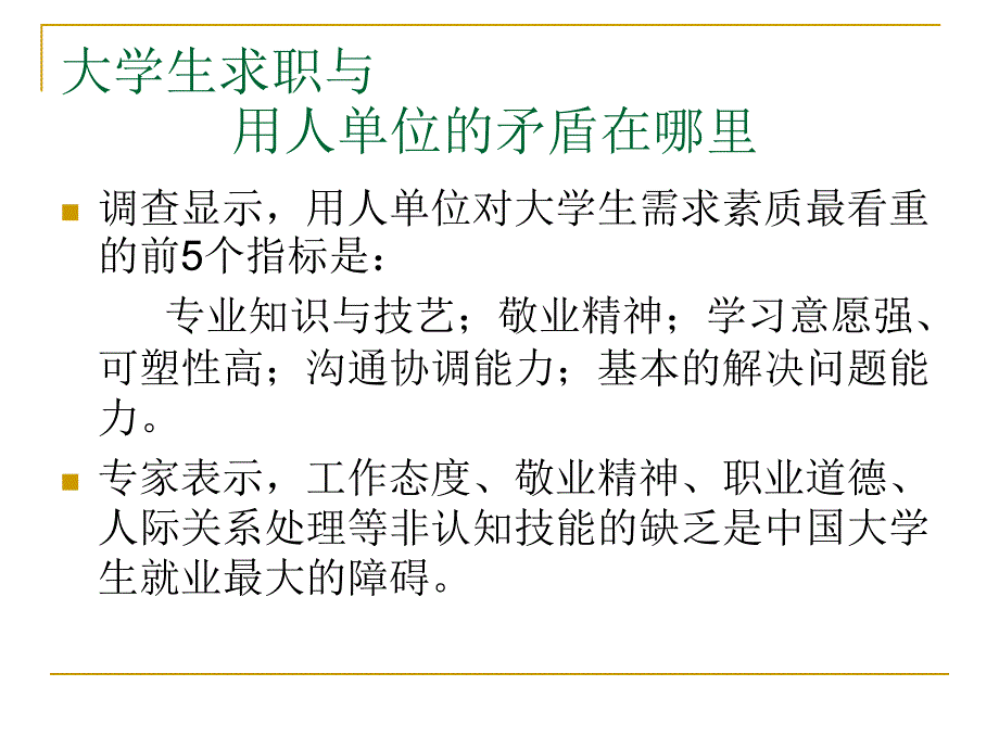 青年创业大讲堂_第3页