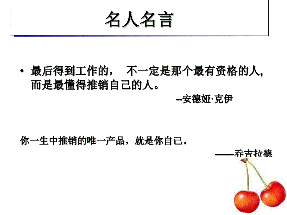 高校毕业生简历自荐信写作技巧_第2页