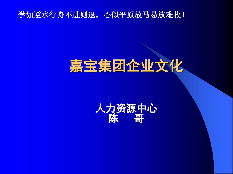 某集团企业文化.ppt_第1页