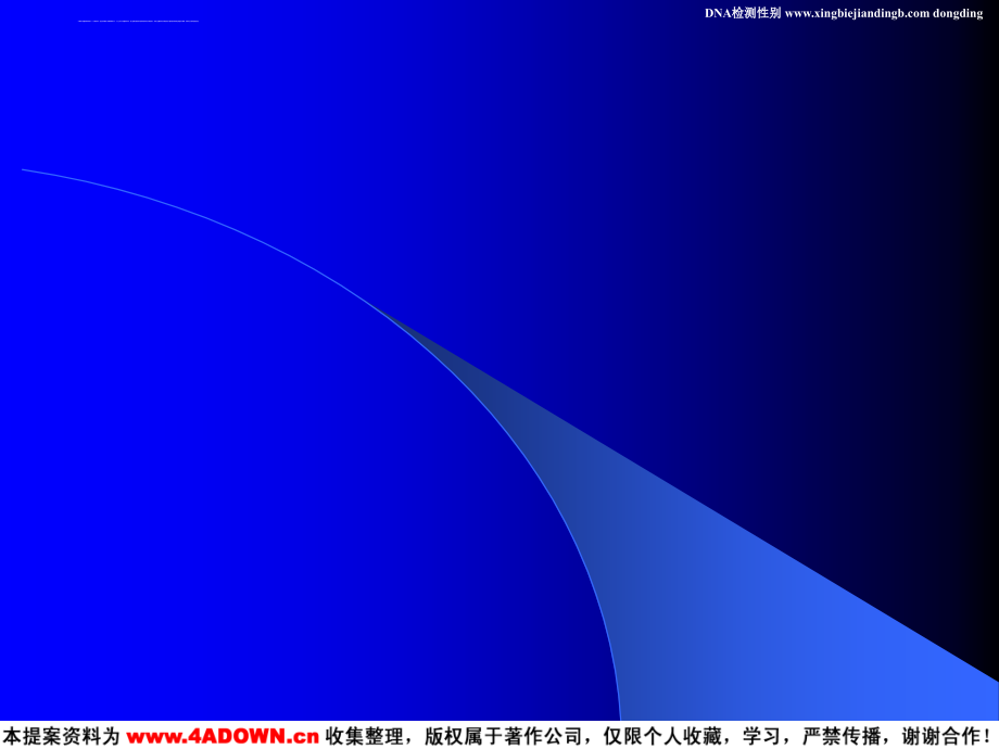 清水绿苑整合传播策略定位思考.ppt_第1页