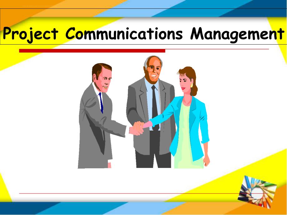 项目沟通管理培训教材_1_第1页