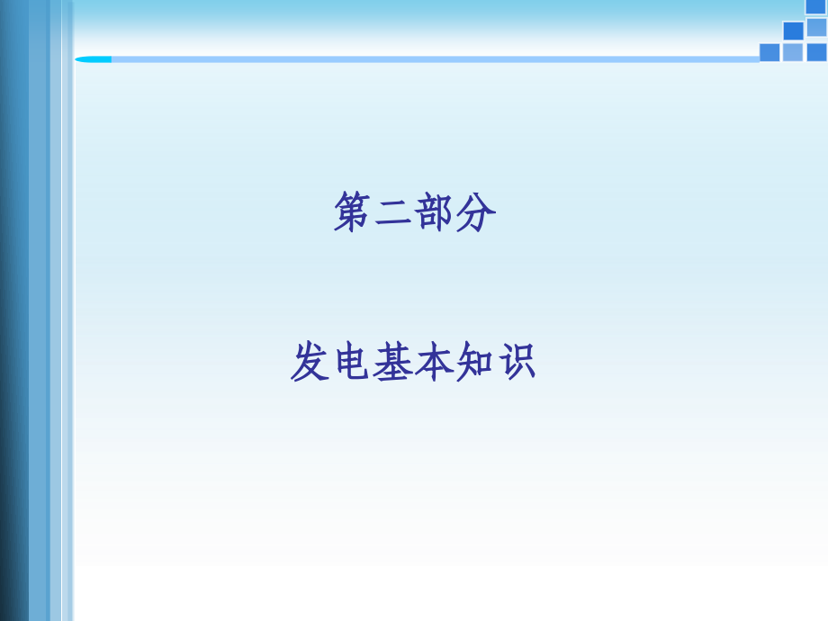 烧结厂余热利用技术简介_第4页