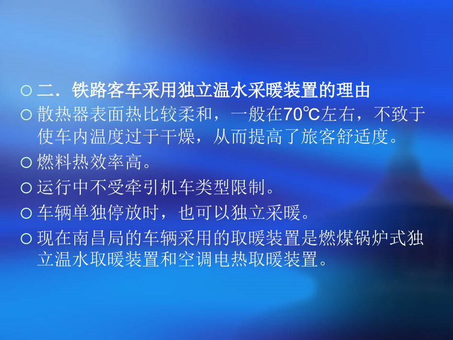 两炉一电一灶操作技能培训讲座_第3页