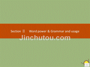 2019-2020学年高中英语 unit 2 growing pains section ⅱ word power &amp; grammar and usage课件 牛津译林版必修1