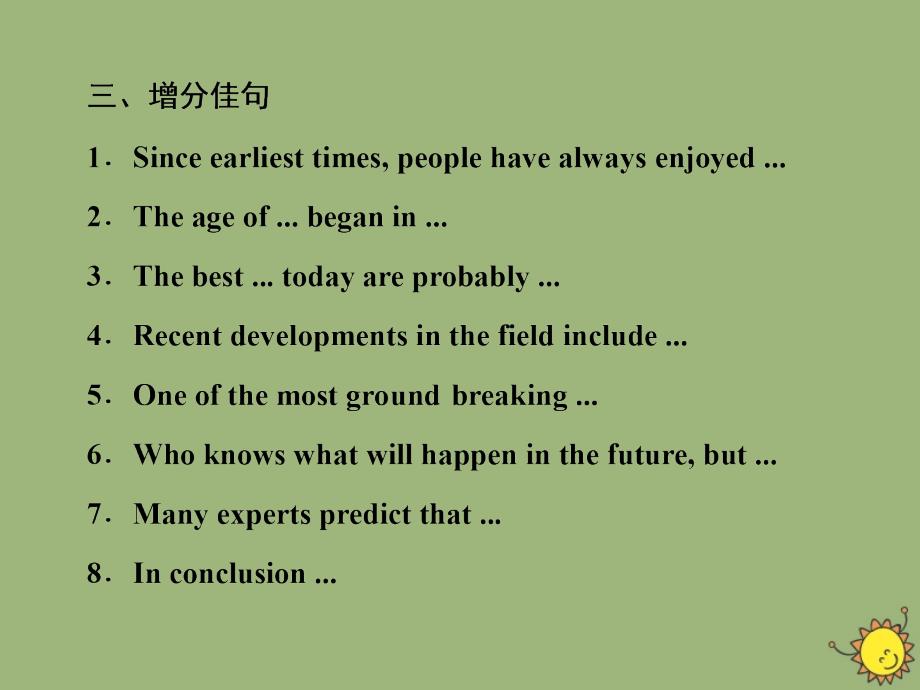 2018-2019学年高中英语 unit 20 new frontiers section ⅵ（自修课）writing&mdash;介绍类说明文课件 北师大版选修7_第4页