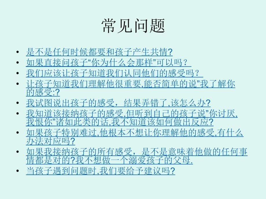 亲子沟通之如何说孩子才会听培训教材_第5页