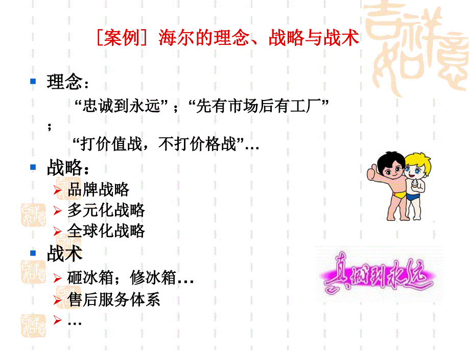 房地产市场营销战略管理.ppt_第4页