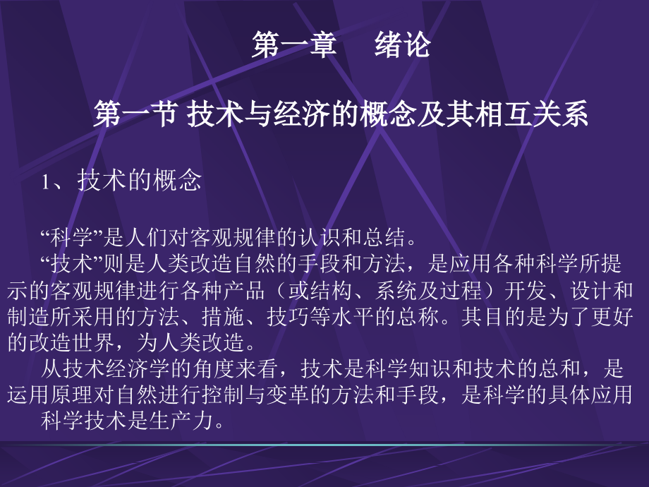 给排水工程技术经济评价_第2页