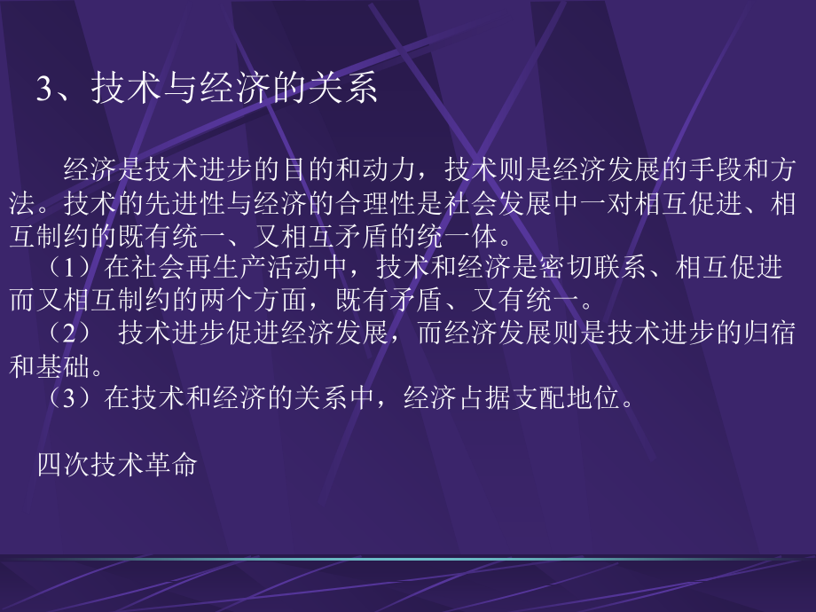 给排水工程技术经济评价_第4页