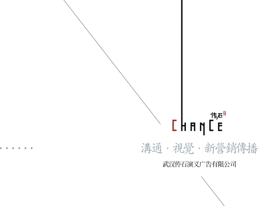 某广场开盘前推广沟通案例_第1页