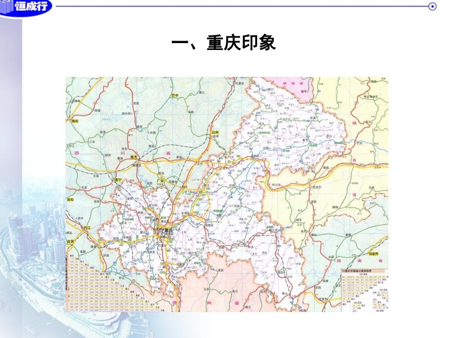 某房地产公司项目市场定位报告.ppt_第2页